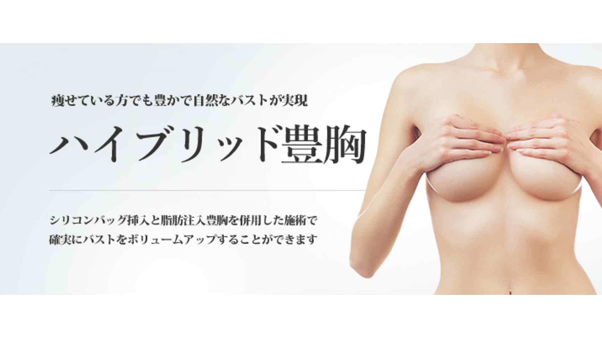 隆乳費用,隆乳價格,桃園隆乳收費