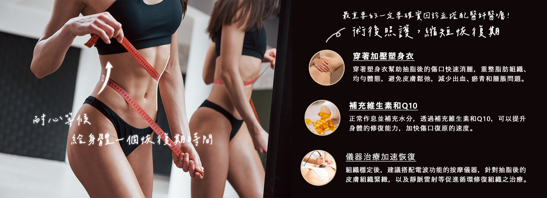 桃園抽脂手術_永恆醫美