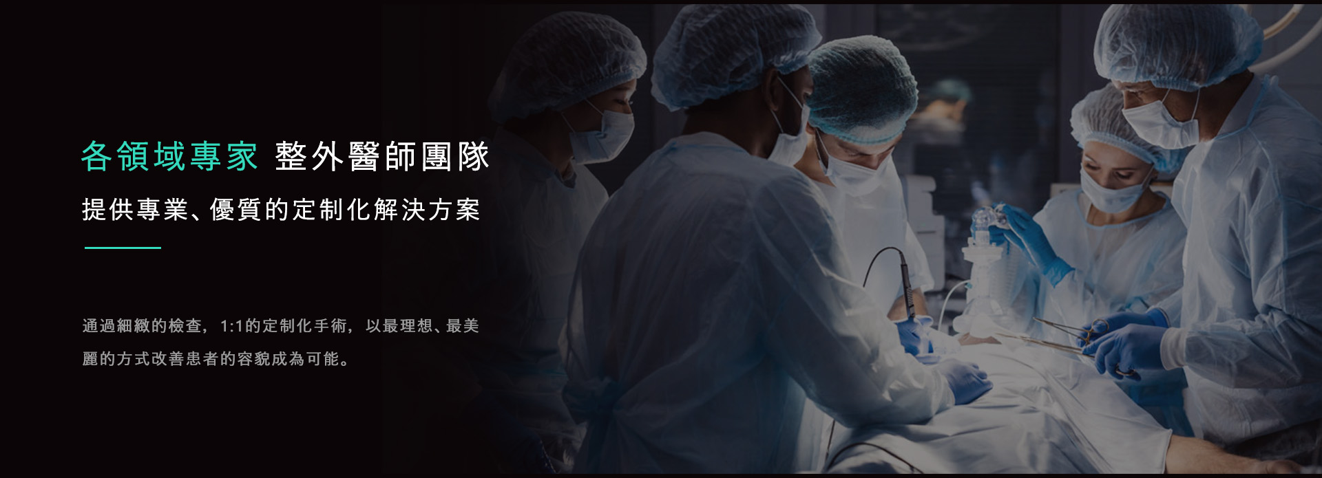桃園抽脂手術_永恆醫美