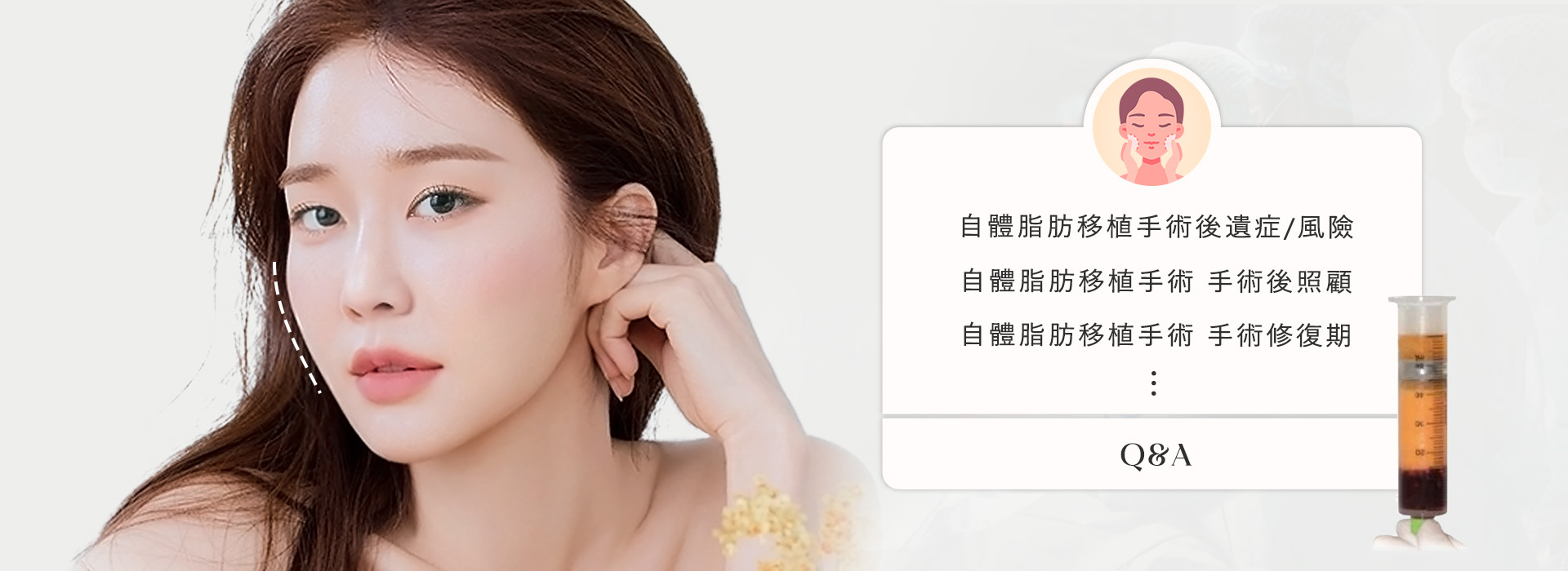 桃園自體脂肪補臉豐頰價格費用權威醫師推薦009