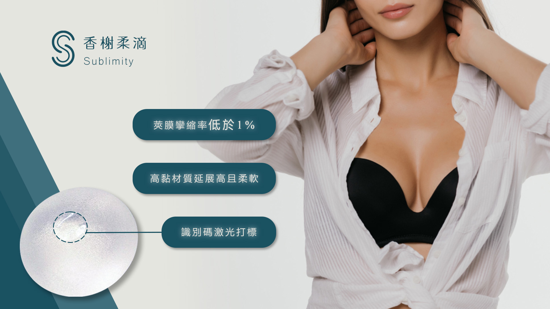 桃園柔滴隆乳2.0小香女王香榭柔滴權威醫師推薦004