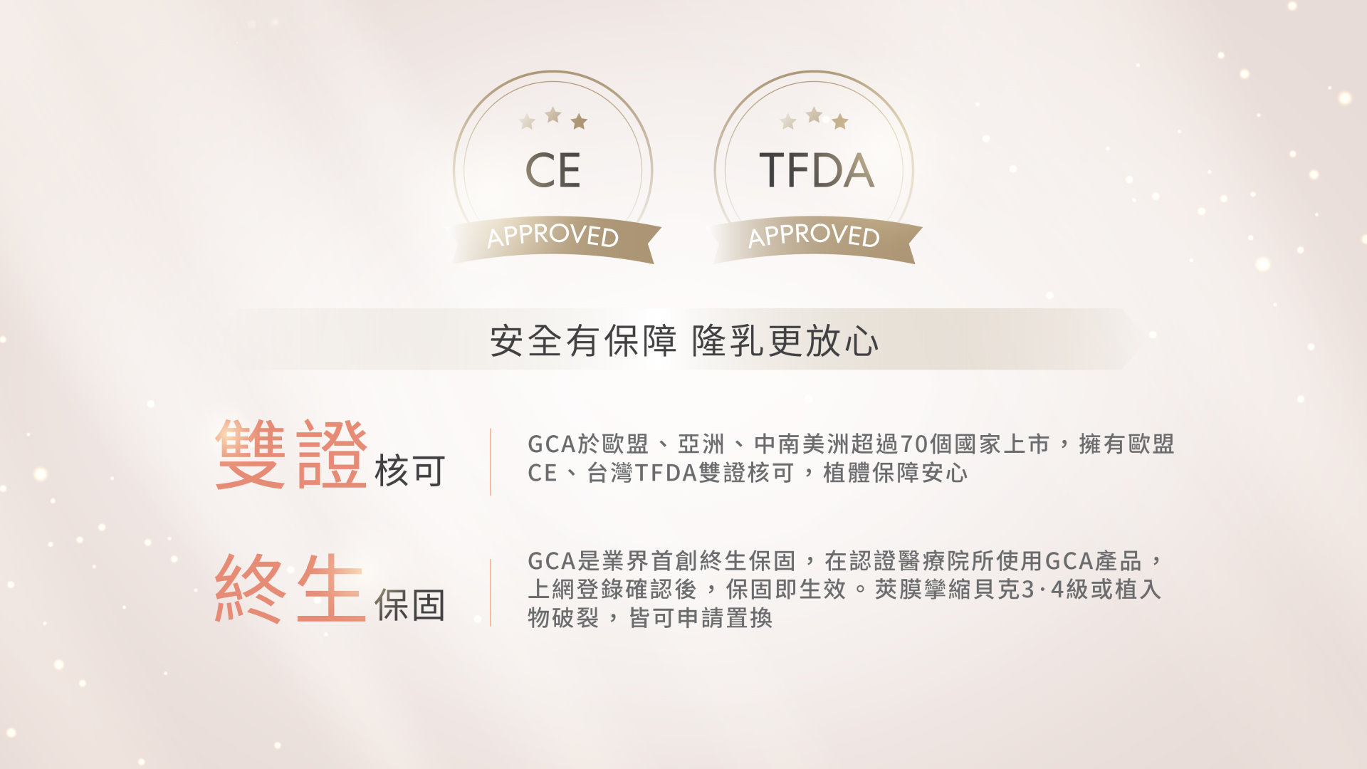 桃園珍珠波盈波隆乳權威醫師推薦08