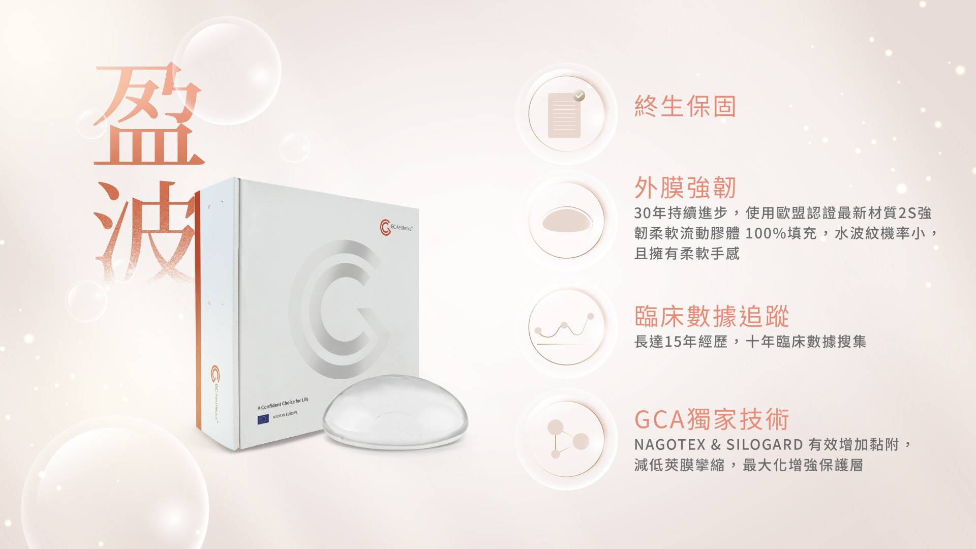 桃園珍珠波盈波隆乳權威醫師推薦06