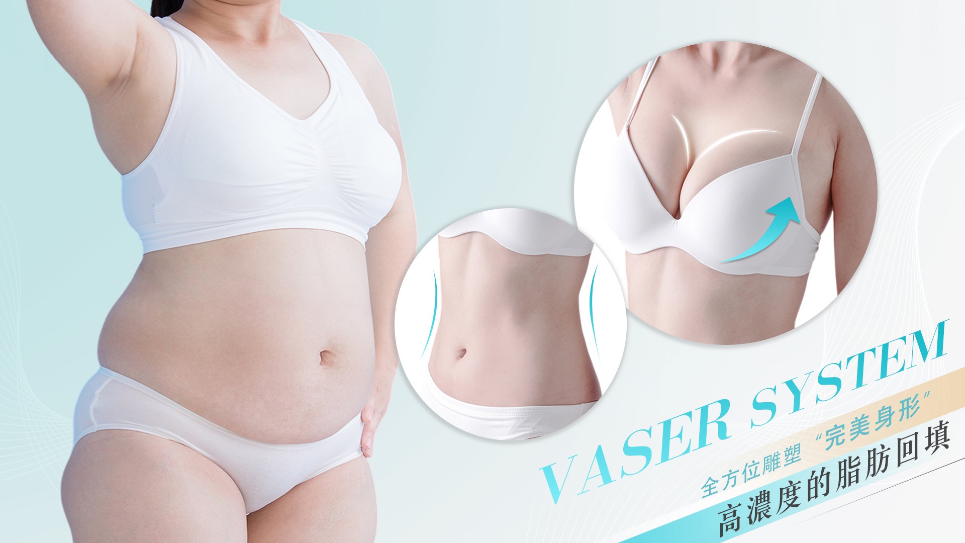桃園Vaser2.2威塑抽脂010
