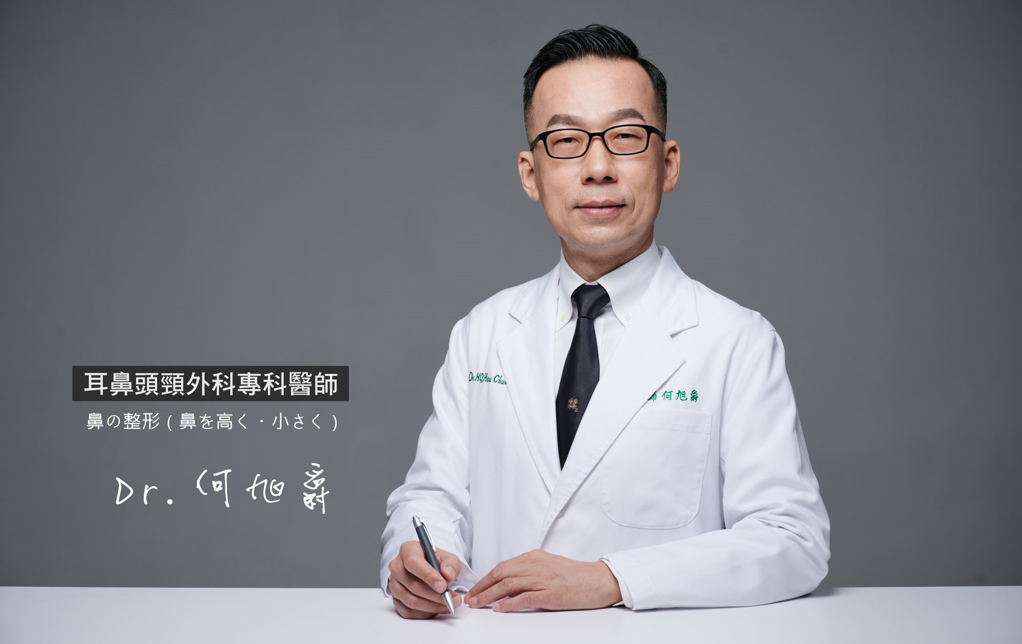 桃園打鼾止鼾打呼治療手術價格費用權威醫師推薦003