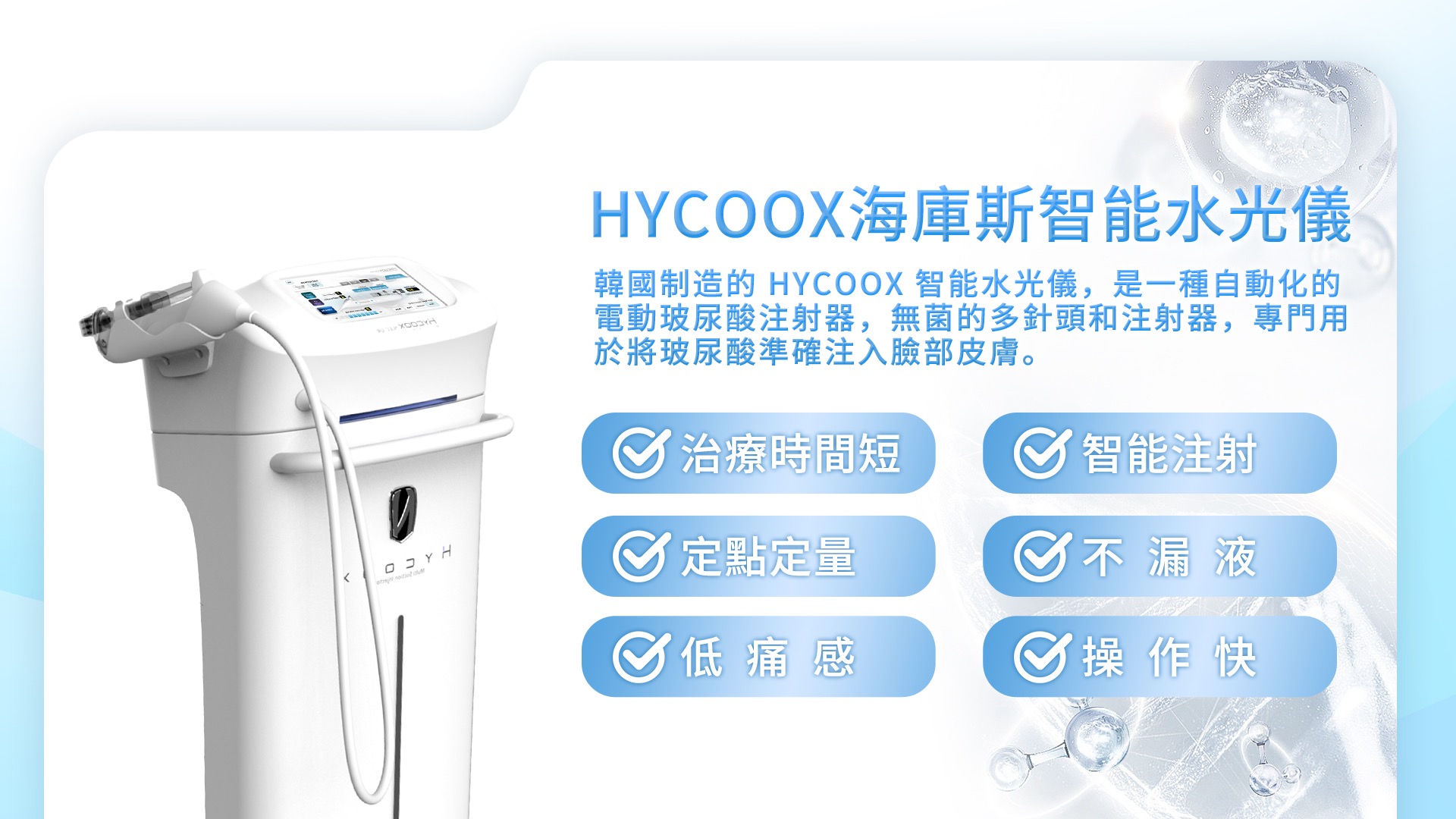 桃園水光槍外泌體PRP價格費用推薦003