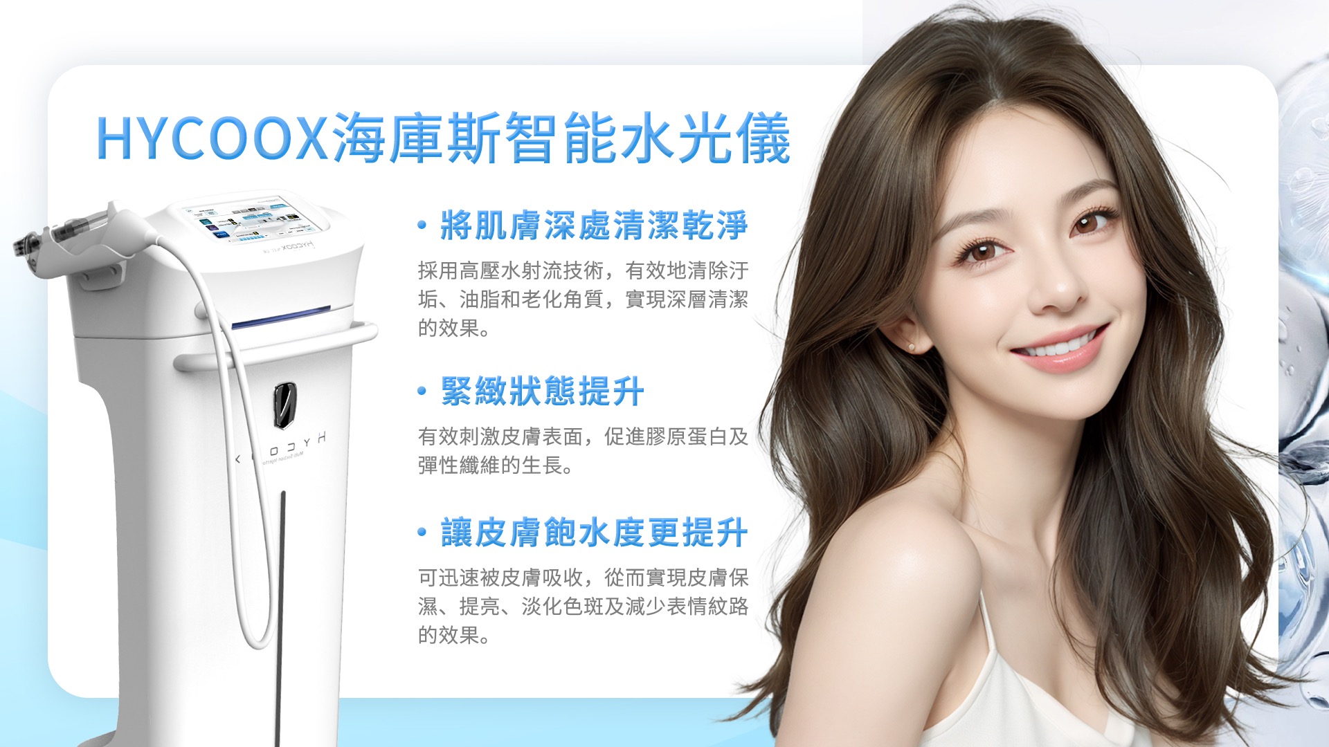 桃園水光槍外泌體PRP價格費用推薦008